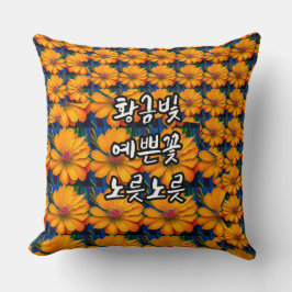 Zalmroze bloemenpatroon kussen