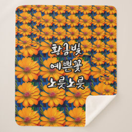 Zalmroze bloemenpatroon sherpa deken