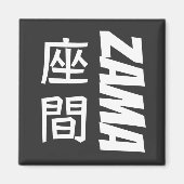 Zama in het Engels en Japans Kanji Characters Magneet (Voorkant)