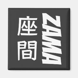 Zama in het Engels en Japans Kanji Characters Magneet