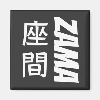 Zama in het Engels en Japans Kanji Characters Magneet