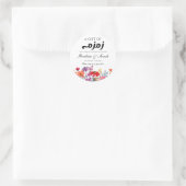 Zamzam Water Nikah Moslim Bruiloft Favor Bloemen Ronde Sticker (Tas)