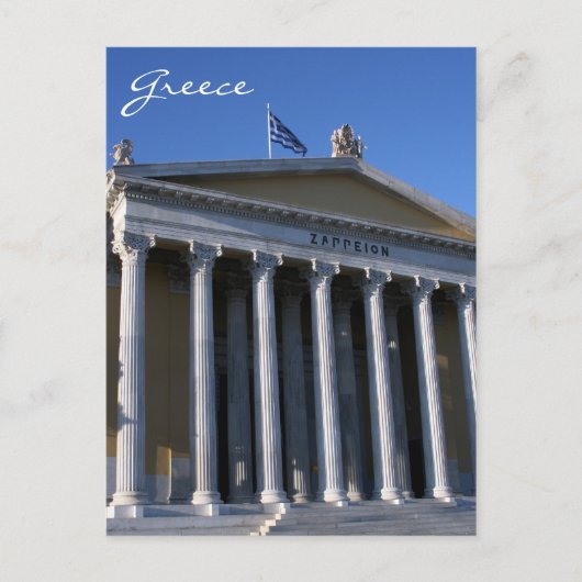 zappeion griekenland briefkaart (Voorkant)