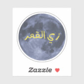 Zay El Qamar, net als de maan in het Arabisch, gra Sticker (Vel)