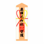 Zazzle shrine ofuda staand fotobeeldje<br><div class="desc">Zazzle神社のお札。もちろん実在の神社ではありません。</div>