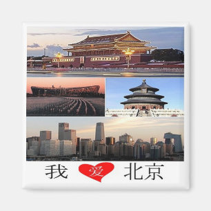 zCN029 I Love BEIJING, China PRC, Souvenir Fridge Magneet