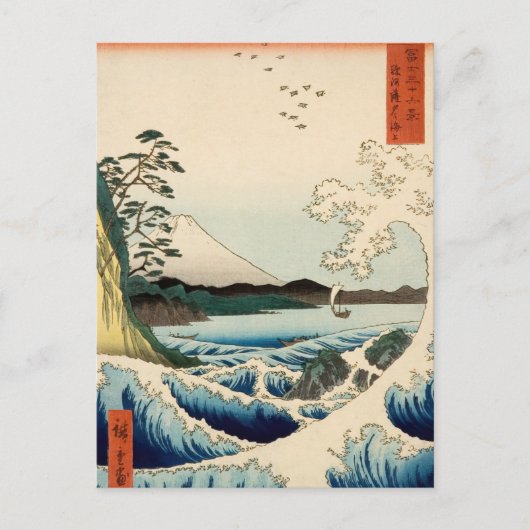 Zee in Satta, provincie Suruga, Hiroshige, de prov Briefkaart (Voorkant)