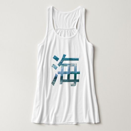 Zee Ocean in Japans Karakter Umi Kanji Tanktop (Design voorkant)