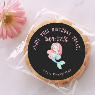 Zeemeermin Verjaardag Treat Pastel Zwart Ronde Sticker