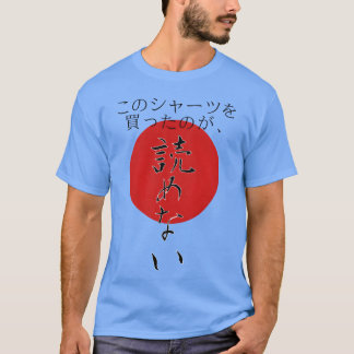 Zeer Cool Japans woord vrienden T-shirt