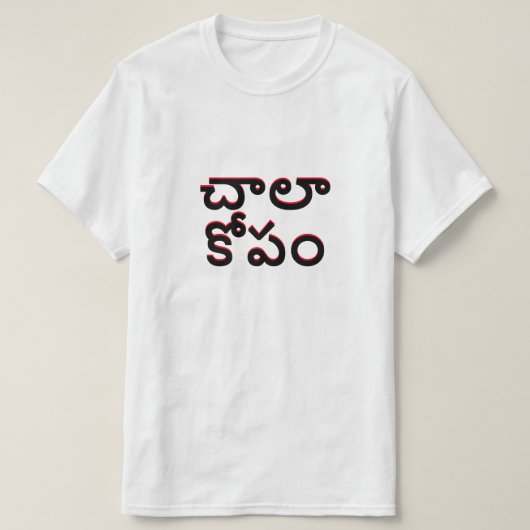 Zeer kwaad in Telugu, చా లా కో T-Shirt (Design voorkant)