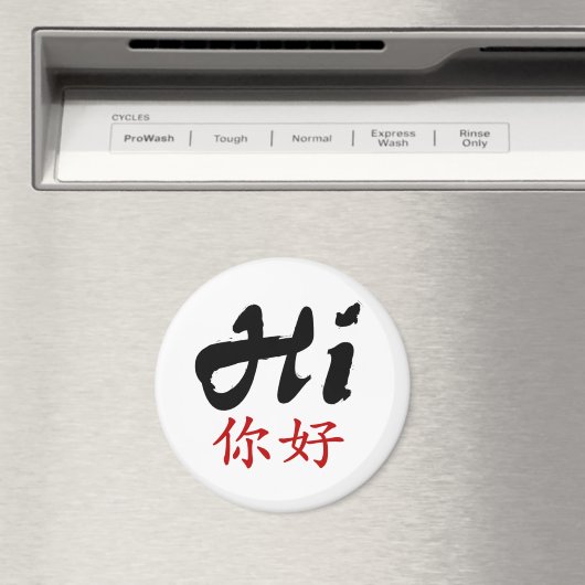 Zeg hallo in het Chinees en Engels Magneet (Insitu (Vaatwasser))