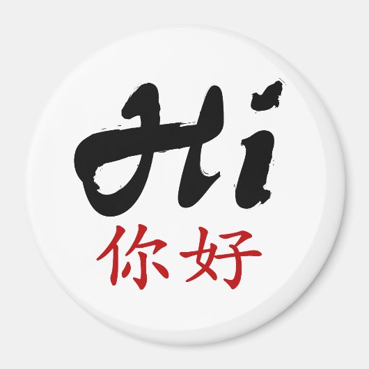 Zeg hallo in het Chinees en Engels Magneet (Voorkant)