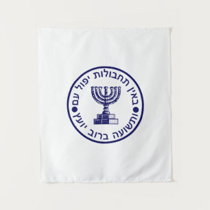 Zegel van de הַ (מ סָ וֹ ד ‎) wandkleed