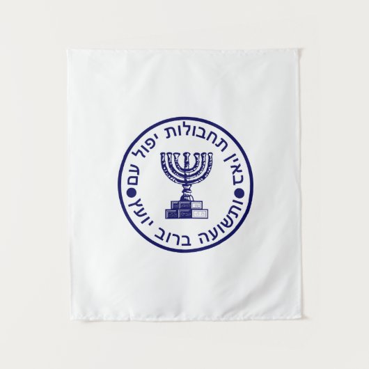 Zegel van de הַ (מ סָ וֹ ד ) wandkleed (Voorkant)