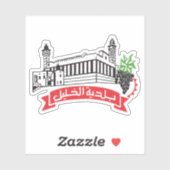 Zegel van Hebron (al-Khalil), Palestina Sticker (Vel)