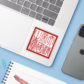Zegel van het grote Qing-rijk Sticker (Laptop met iPhone)