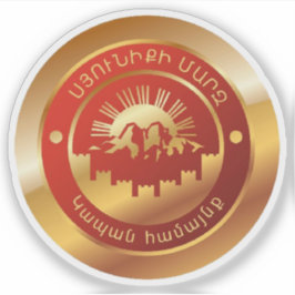 Zegel van Kapan, Republiek Armenië Sticker