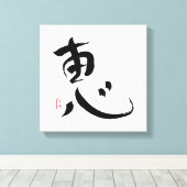 Zegen Japans Kanji Wall Art Canvas Afdruk (Insitu (Houten vloer))