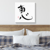 Zegen Japans Kanji Wall Art Canvas Afdruk (Insitu (Slaapkamer))