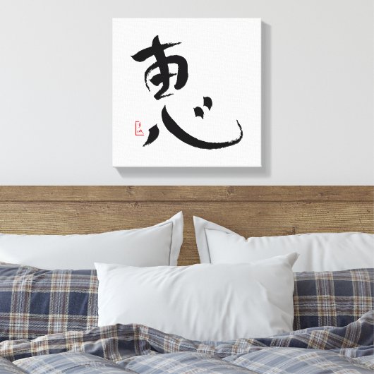 Zegen Japans Kanji Wall Art Canvas Afdruk (Insitu (Slaapkamer))