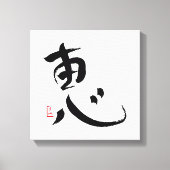Zegen Japans Kanji Wall Art Canvas Afdruk (Voorkant)