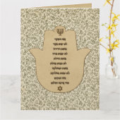 Zegen voor het Huis in Hebreeuws Wenskaart Kaart (Gele Bloem)