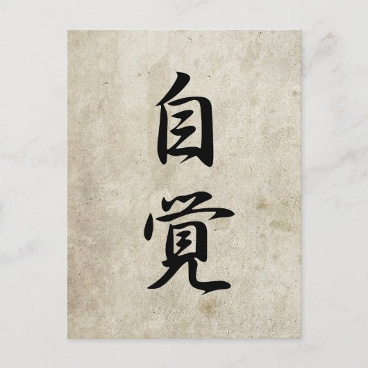 Zelfbewustzijn - Jikaku Briefkaart (Voorkant)