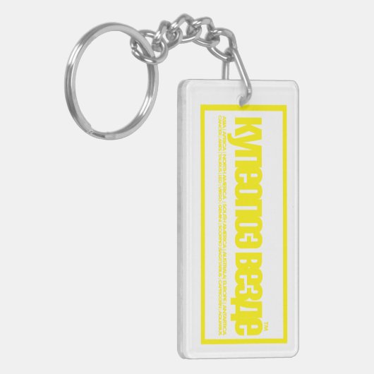 Zelfhulp Geschenken sleutelhanger (Voorkant Links)