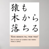 Zelfs apen herfst van bomen poster (Voorkant)