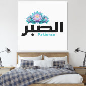 Zen Arabic Patience Calligraphy - Peaceful Botanic Canvas Afdruk (Insitu (Slaapkamer))