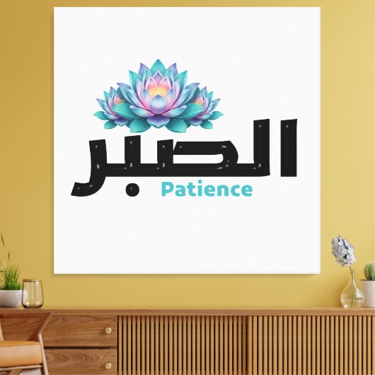 Zen Arabic Patience Calligraphy - Peaceful Botanic Canvas Afdruk (Insitu (Woonkamer))
