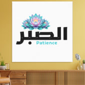 Zen Arabische Patience Kalligrafie - Vreedzame Bot Canvas Afdruk (Insitu (Woonkamer))