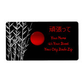 Zen Art, geluk, gepersonaliseerd Etiket (Voorkant)