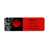 Zen Art, geluk, gepersonaliseerd Etiket (Voorkant)