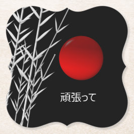 Zen Art, geluk, gepersonaliseerd Kartonnen Onderzetters