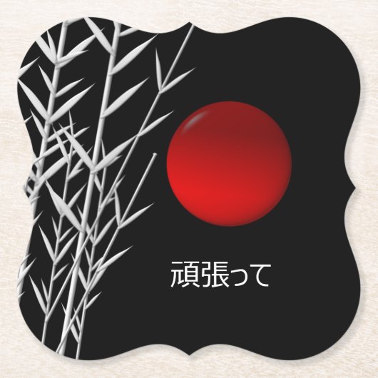 Zen Art, geluk, gepersonaliseerd Kartonnen Onderzetters (Voorkant)