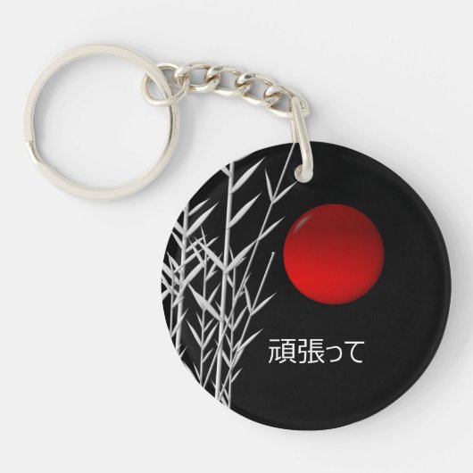 Zen Art, geluk, gepersonaliseerd Sleutelhanger (Voorkant)