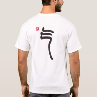 Zen Calligrafie Qi-shirt | Chinese Energie T-shirt