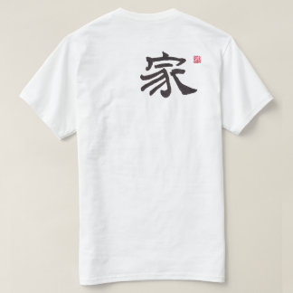 Zen Calligrafie Thuis Shirt | Chinees Karakter T-s