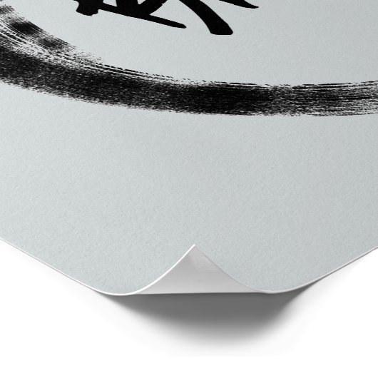 Zen Circle - Zen Art Prints - Yoga Posters (Hoek)