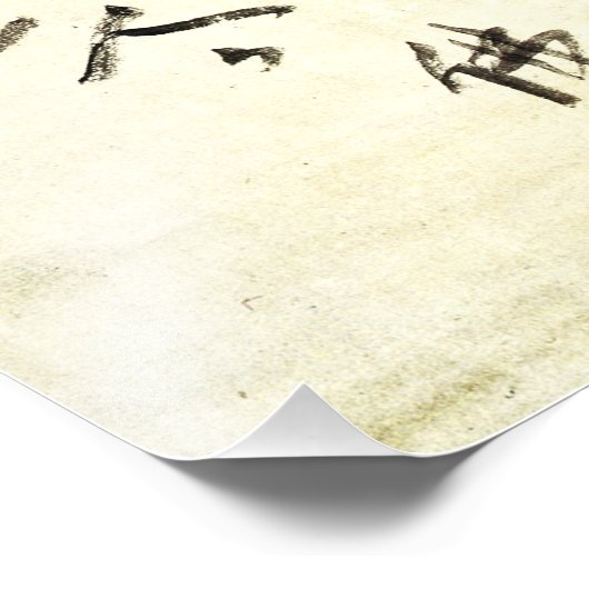 Zen Classics - Gibon Sengai - Mediterende kikker Foto Afdruk (Hoek)