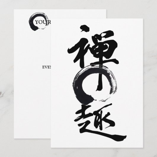 Zen Delight l Enso Chinese Calligrafie Kaart (Voorkant / Achterkant)