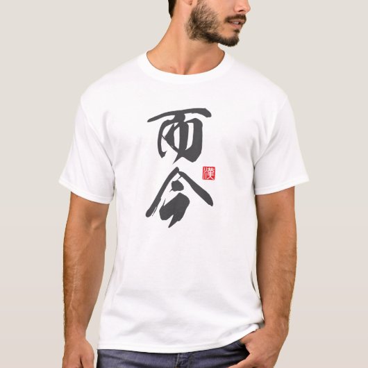 Zen-Inspired Minimalist Design with “Nikon” Moment T-shirt (Voorkant)