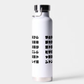 Zen Japan: Monochrome Calligraphy Text Design Waterfles (Rechts)