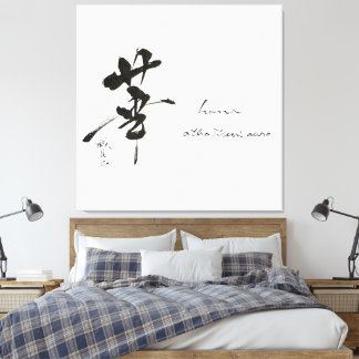 Zen Kanji "Hana" Shodo Master Wall Art Canvas Afdruk