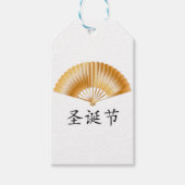 Zen-kerstDesign Cadeaulabel (Voorkant)