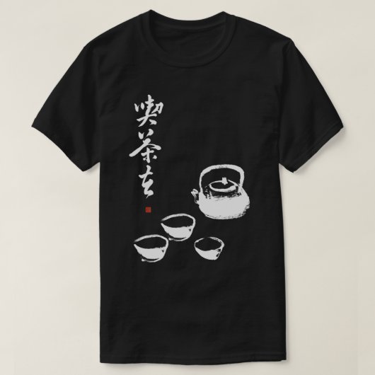 Zen Koan Ga en neem wat thee Japanse thee ceremon T-shirt (Design voorkant)