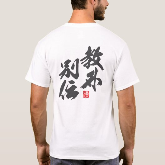 Zen minimalistisch design met een weerspiegeling v t-shirt (Achterkant)