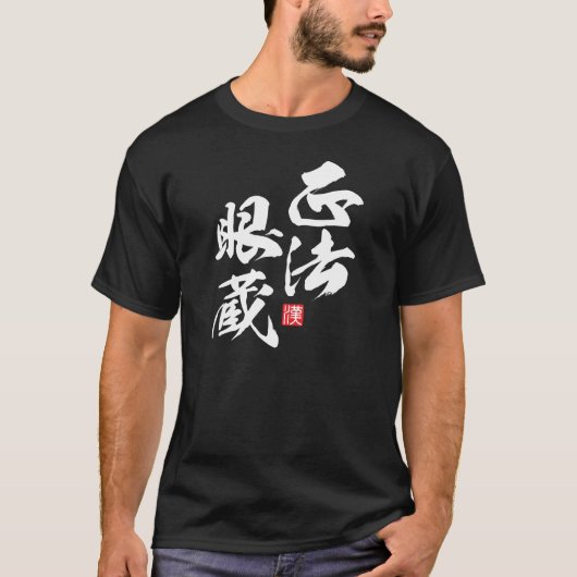 Zen minimalistisch ontwerp dat "Shobogenzo" weersp T-shirt (Voorkant)